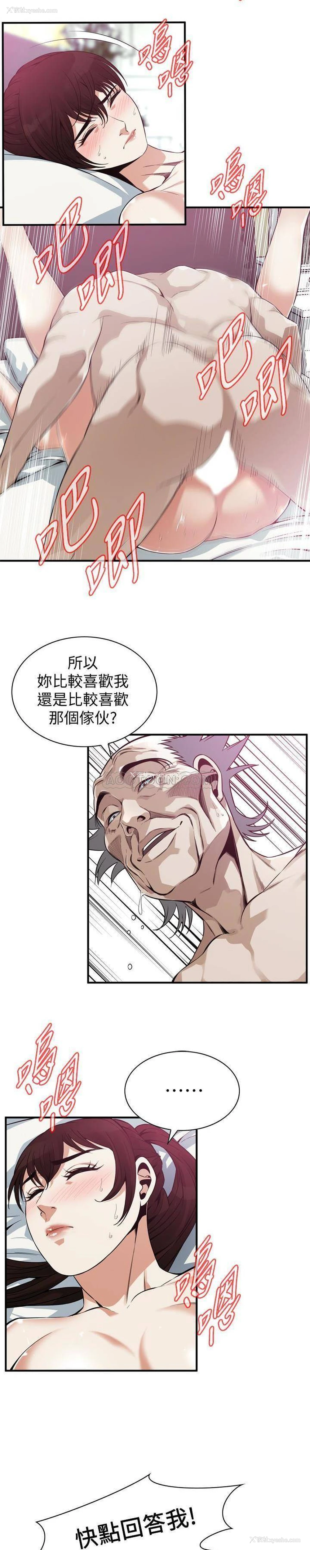 11P - 偷窥