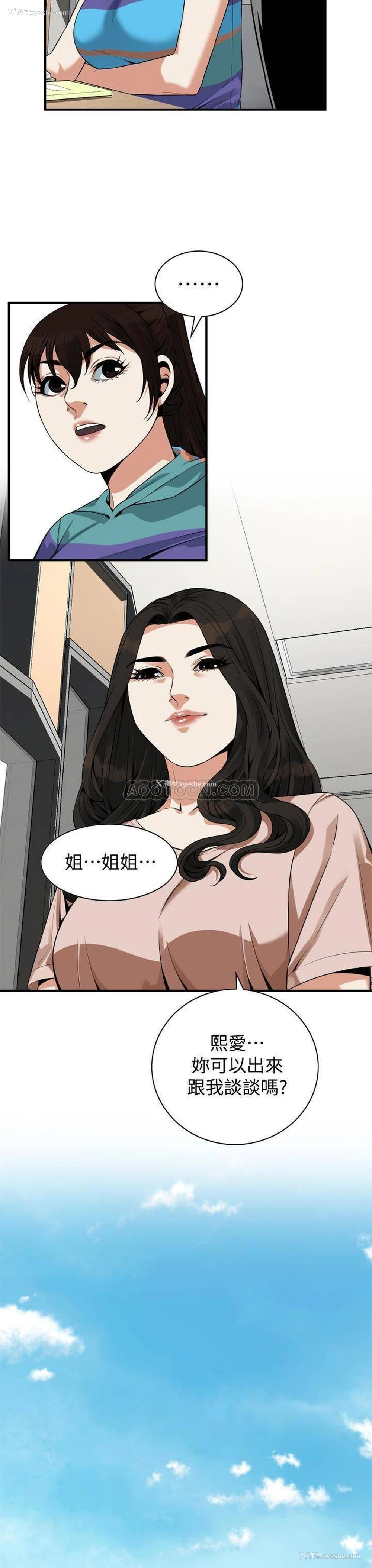 21P - 偷窥