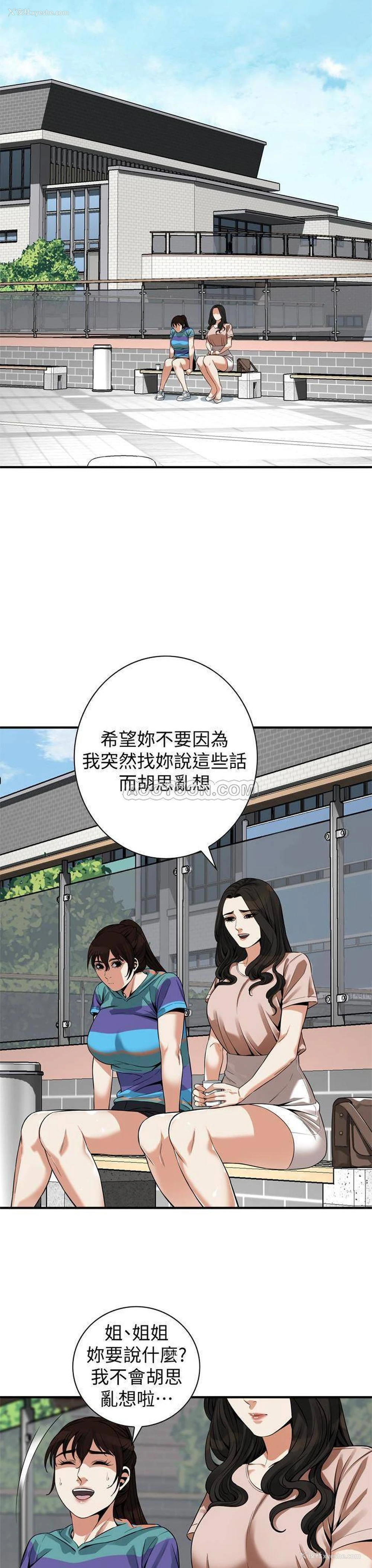 22P - 偷窥
