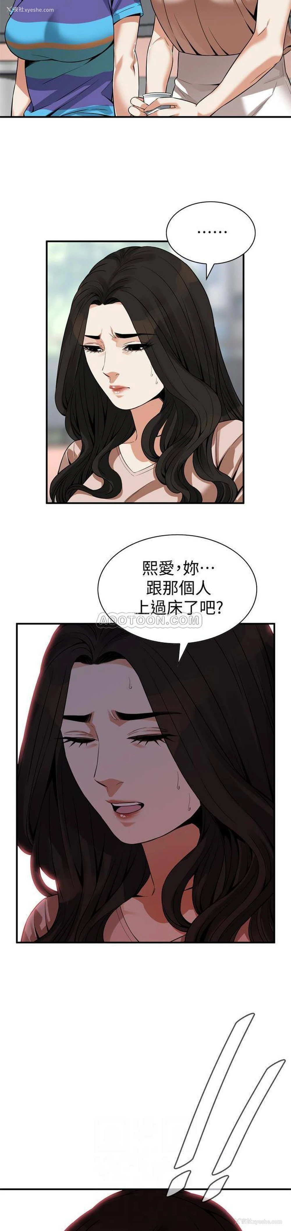 23P - 偷窥
