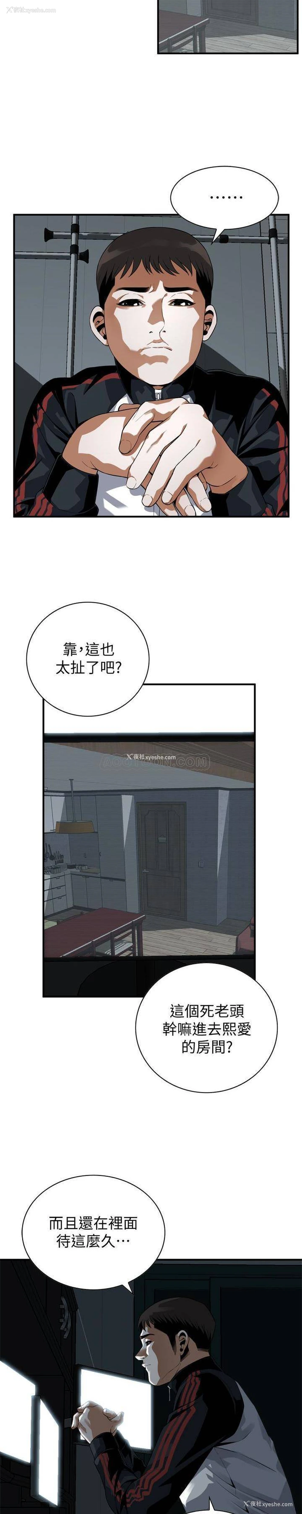 4P - 偷窥