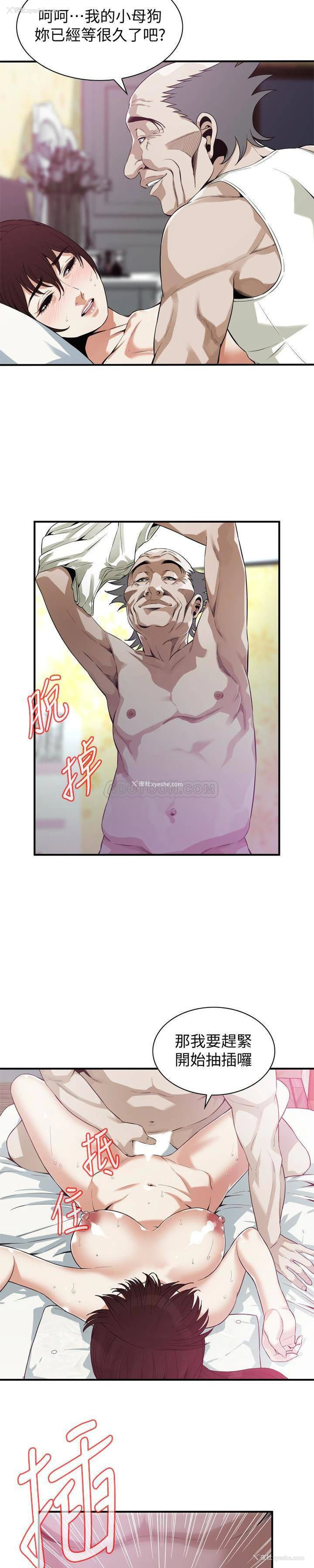 8P - 偷窥
