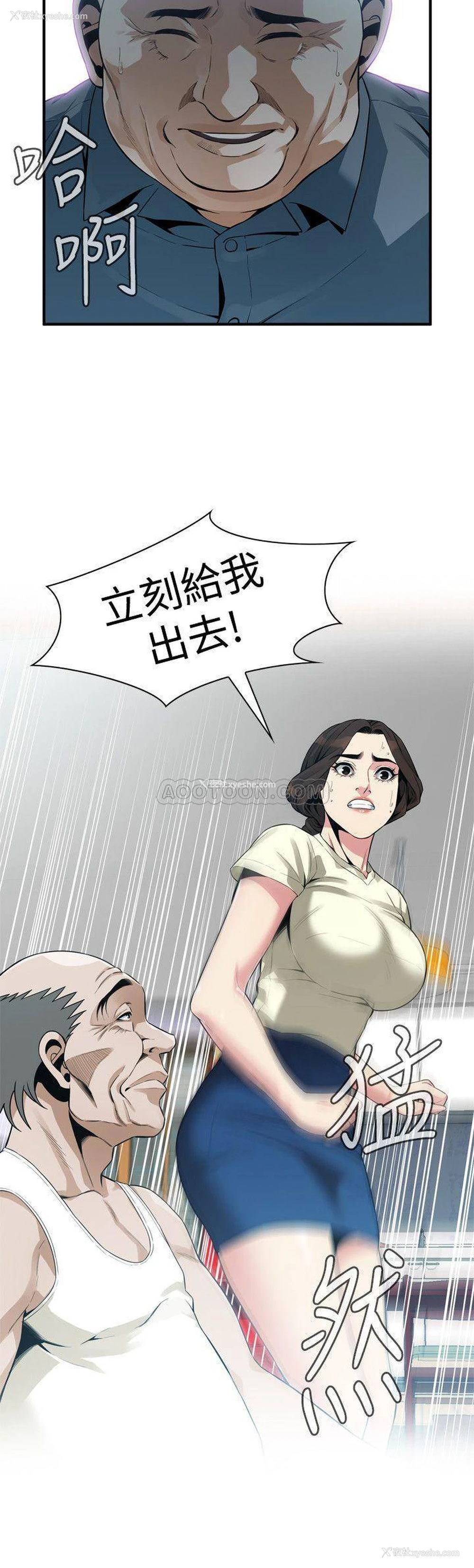 10P - 偷窥