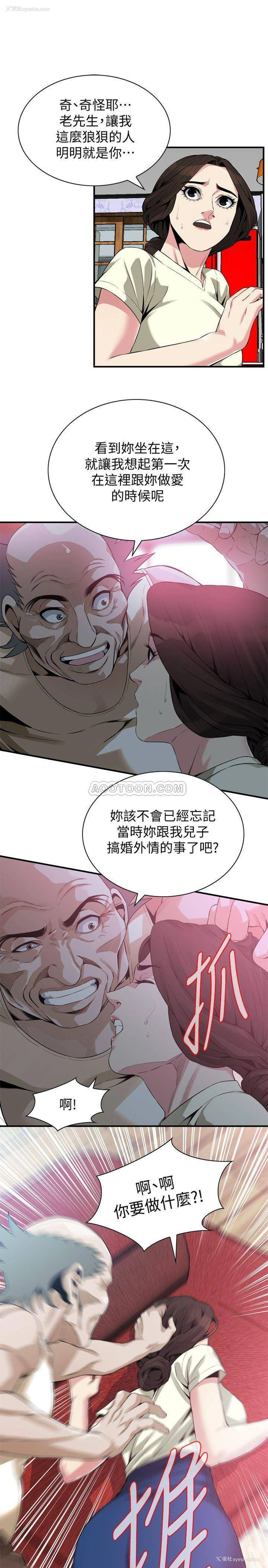 14P - 偷窥