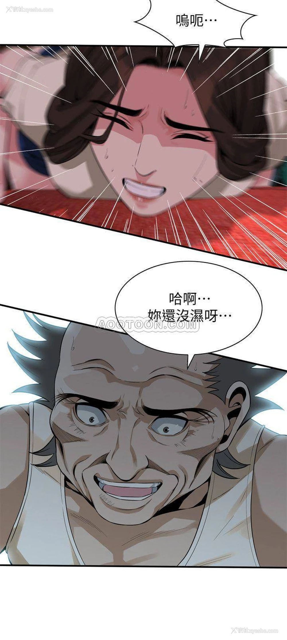 19P - 偷窥