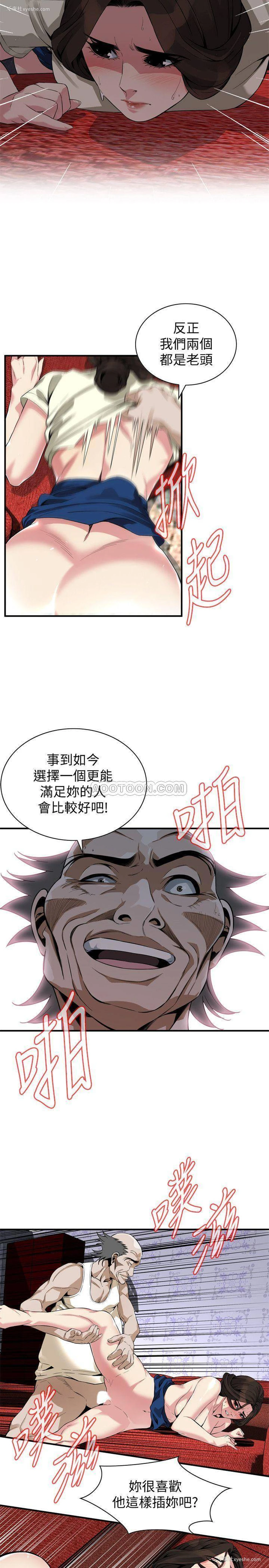 21P - 偷窥