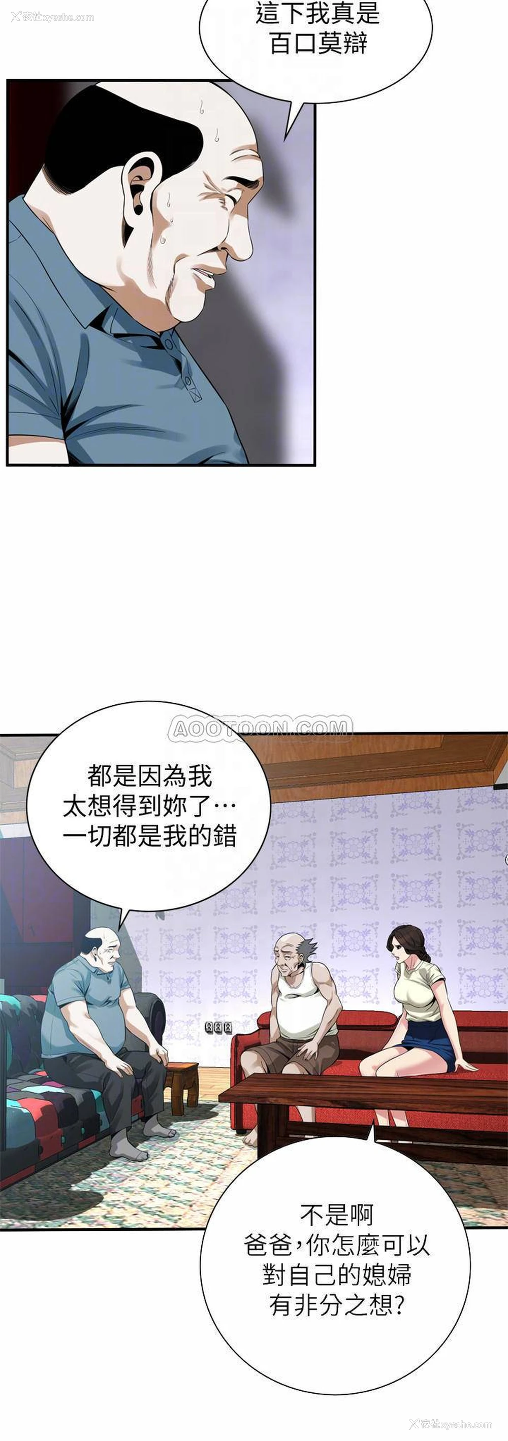 7P - 偷窥