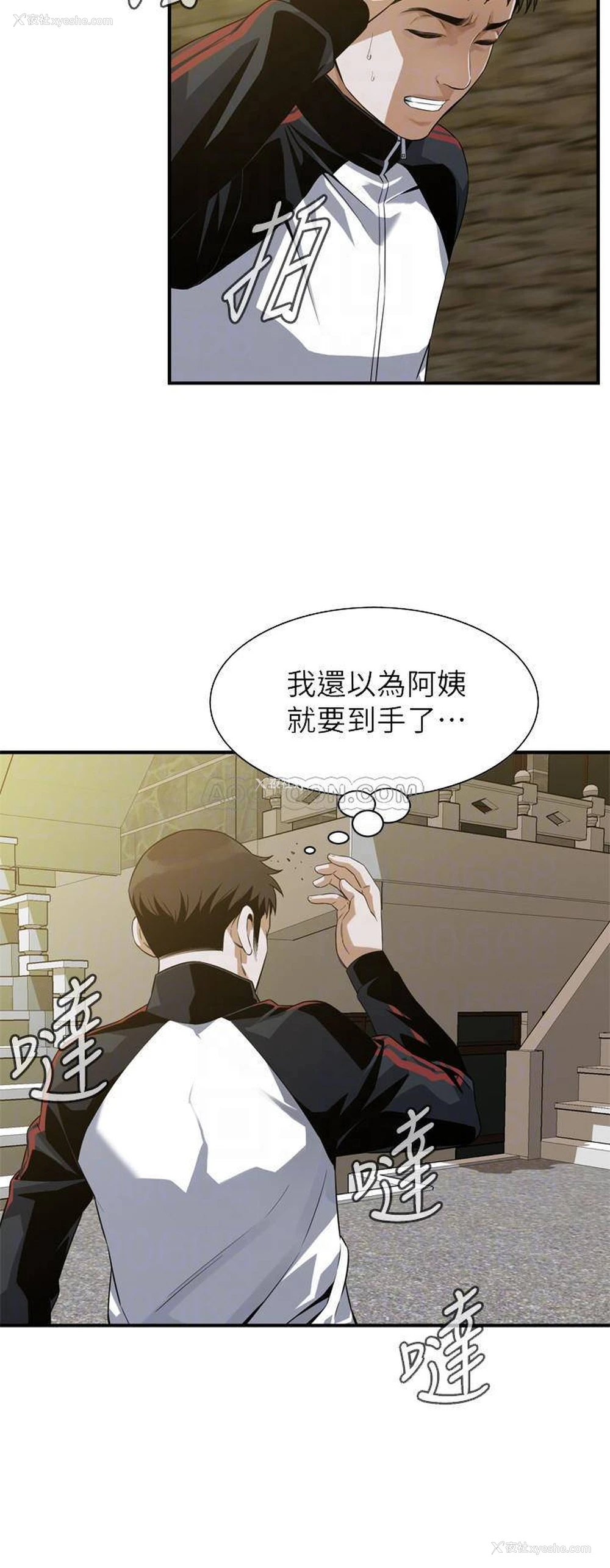 14P - 偷窥