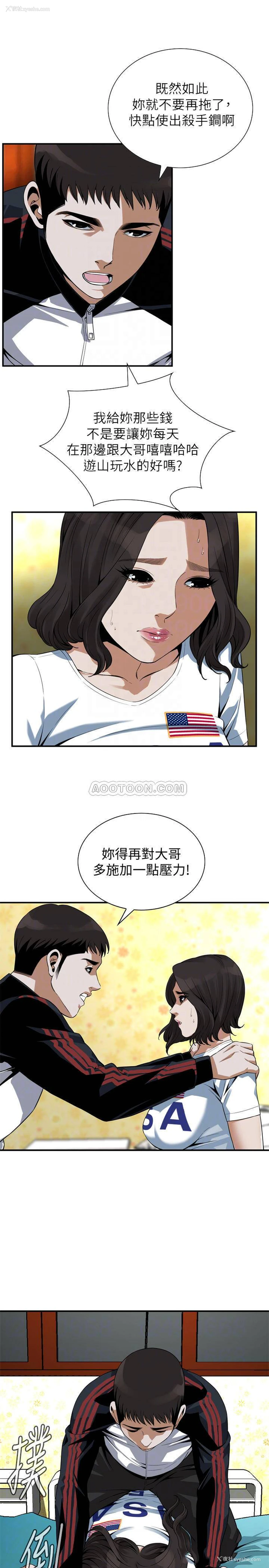 18P - 偷窥