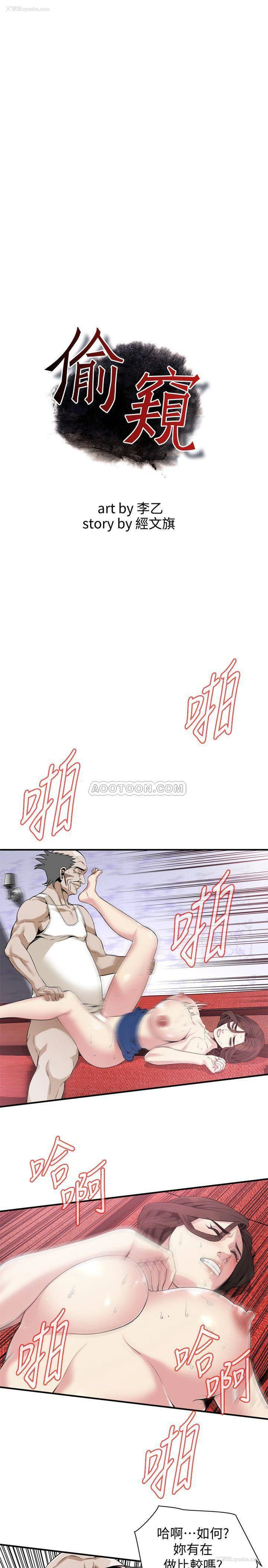 3P - 偷窥