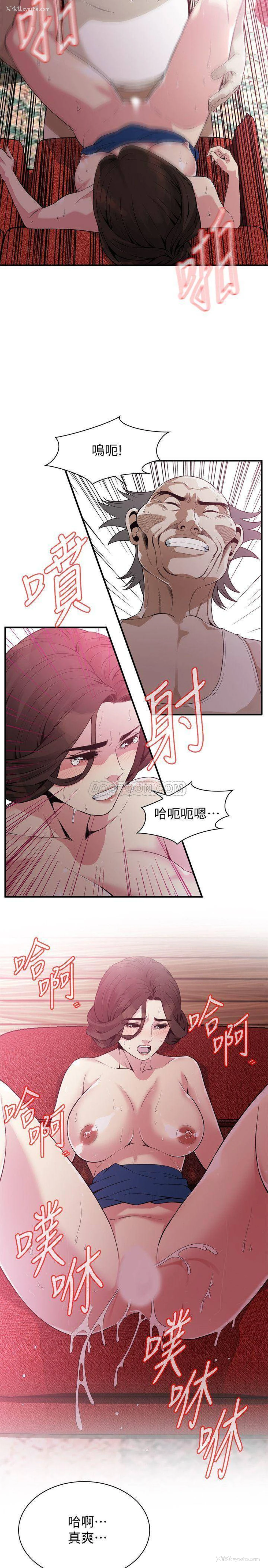 7P - 偷窥