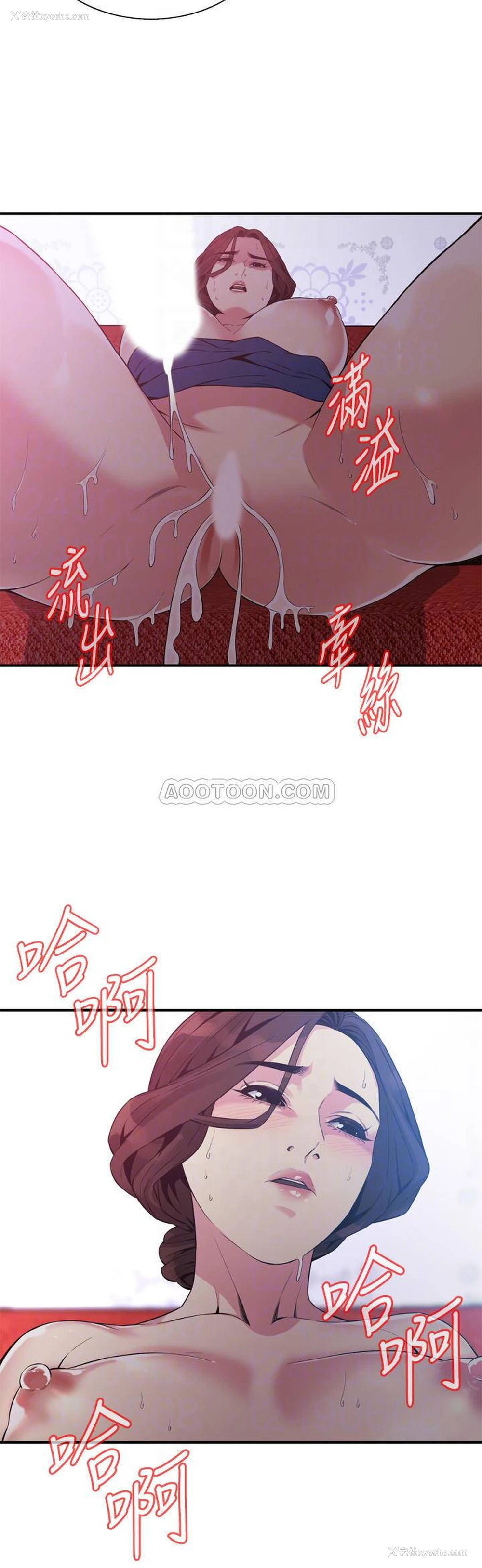 8P - 偷窥