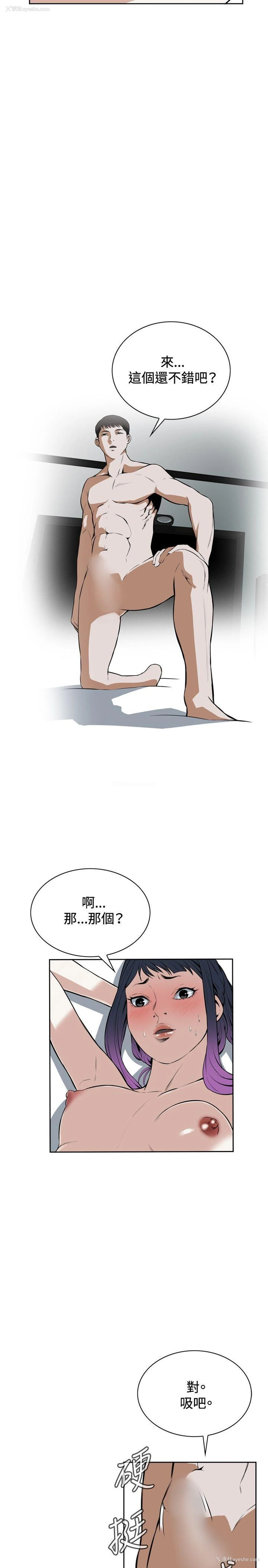 11P - 偷窥