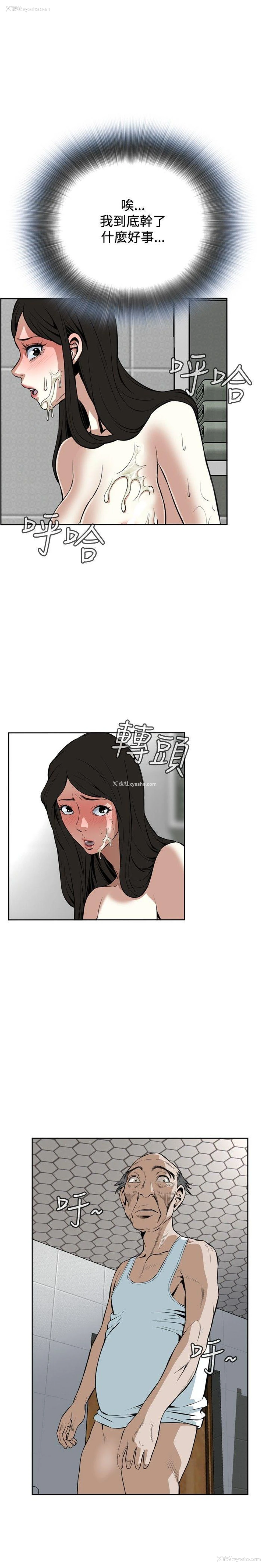 19P - 偷窥