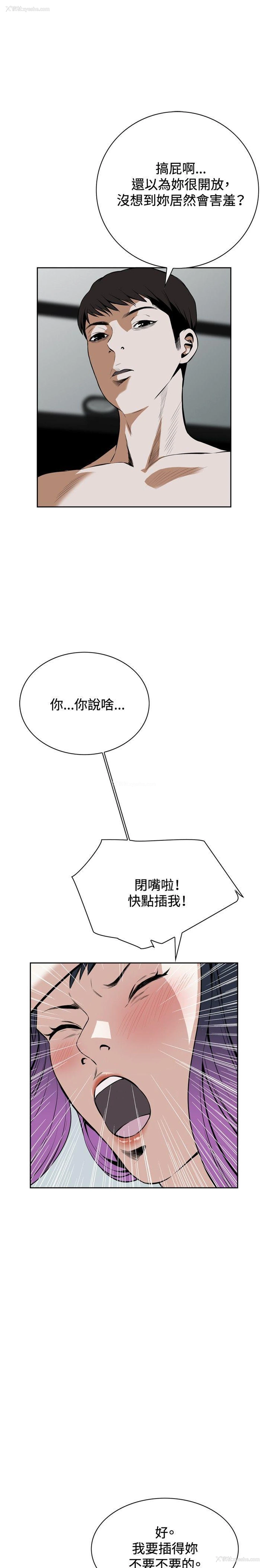 28P - 偷窥