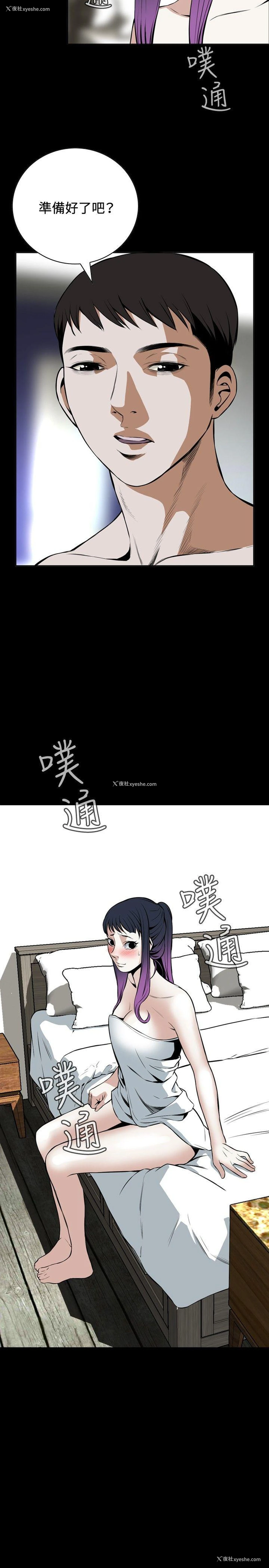 2P - 偷窥