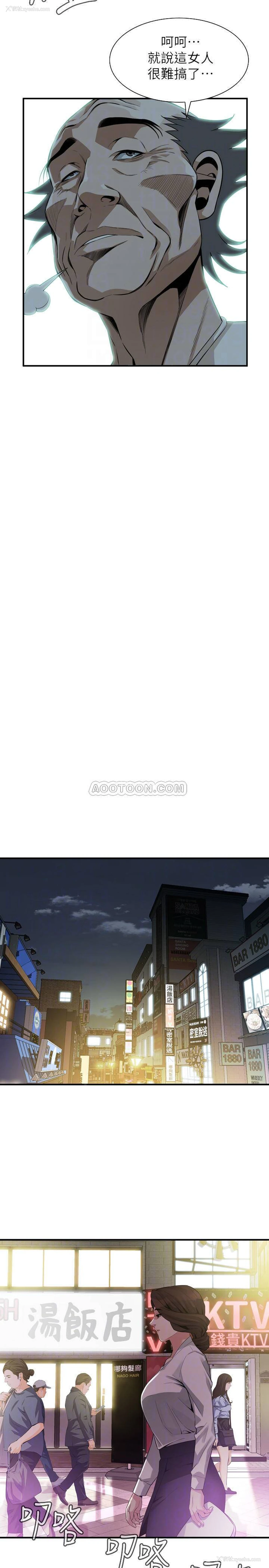 12P - 偷窥