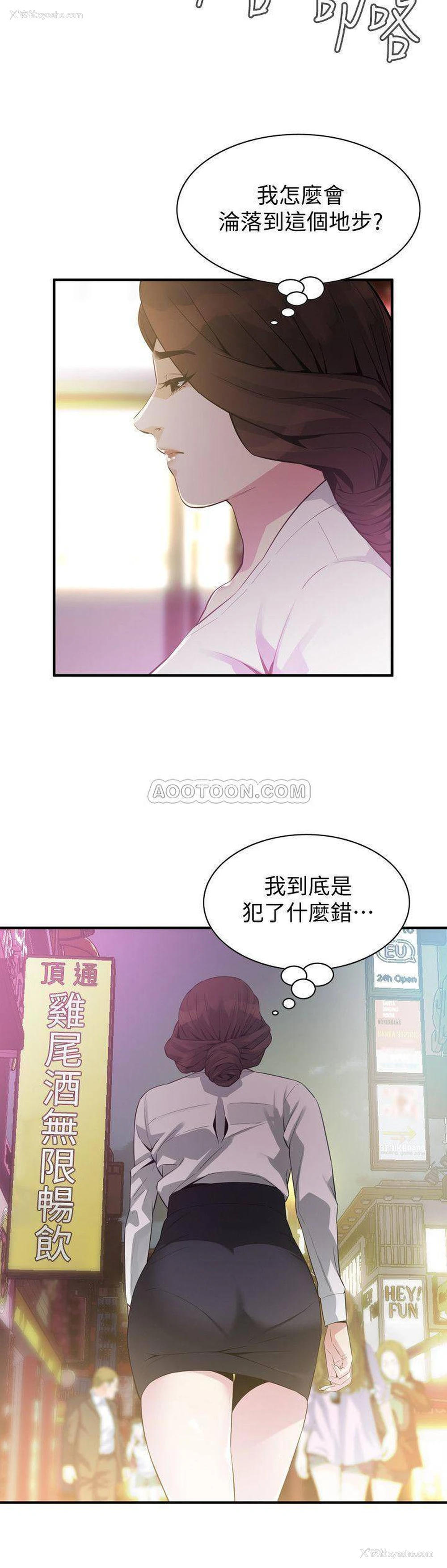13P - 偷窥