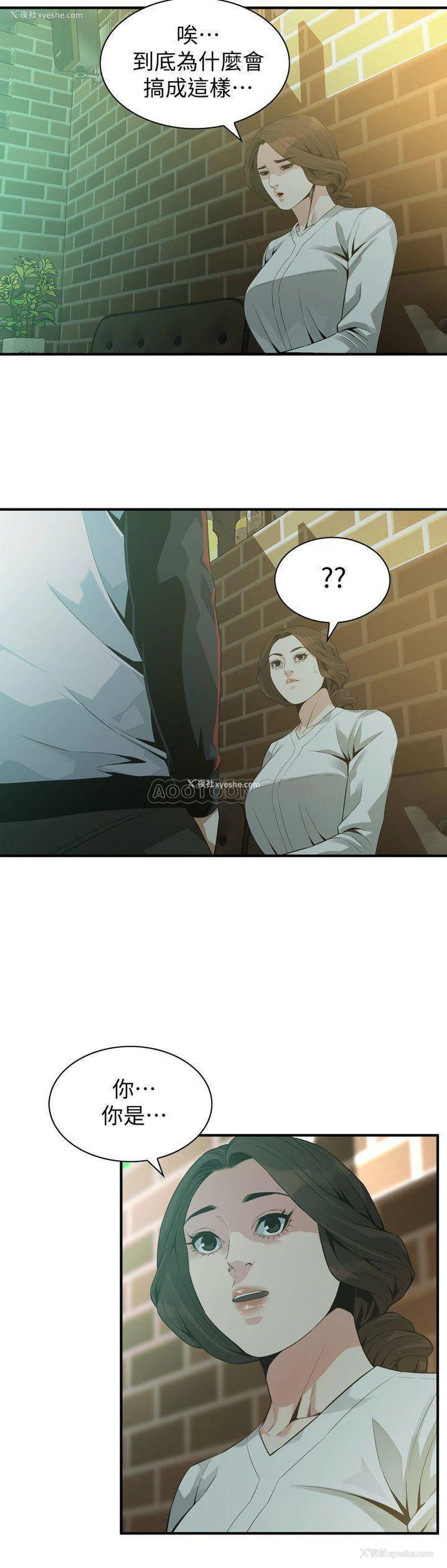 19P - 偷窥
