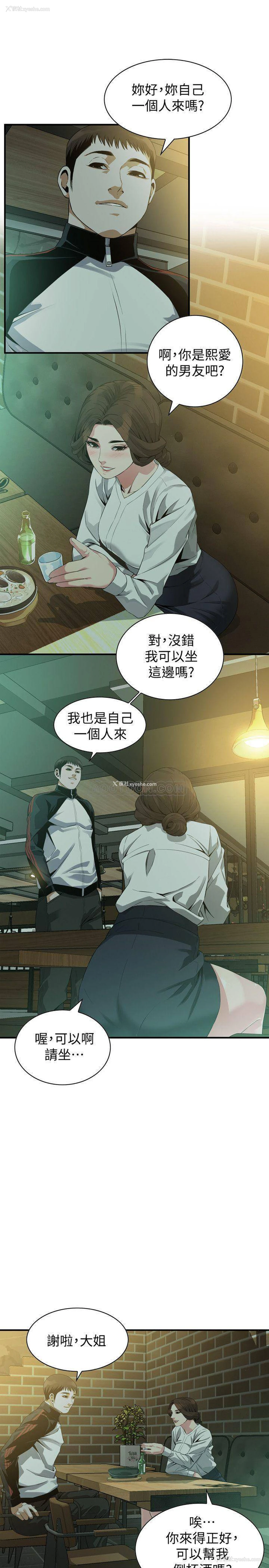 20P - 偷窥