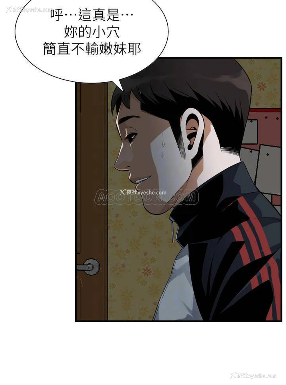 4P - 偷窥