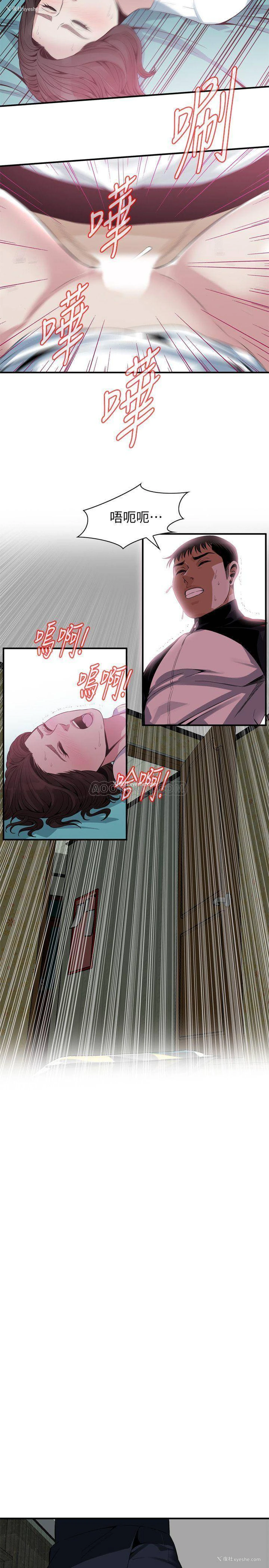 9P - 偷窥
