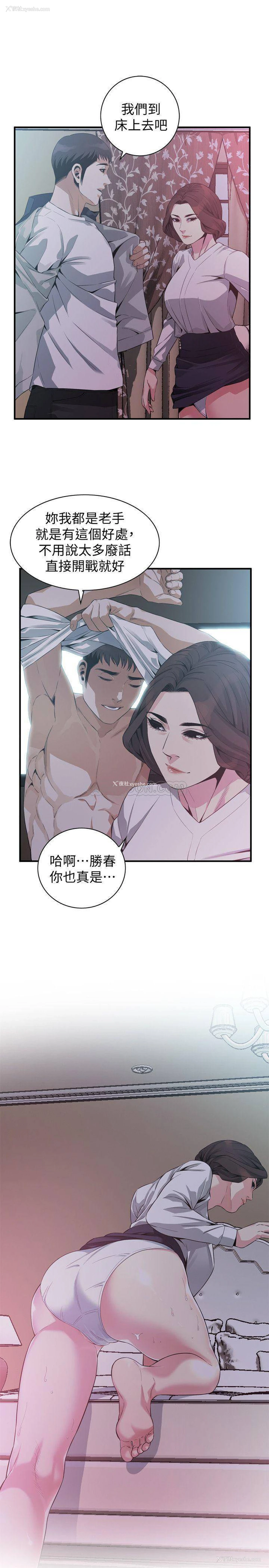 17P - 偷窥