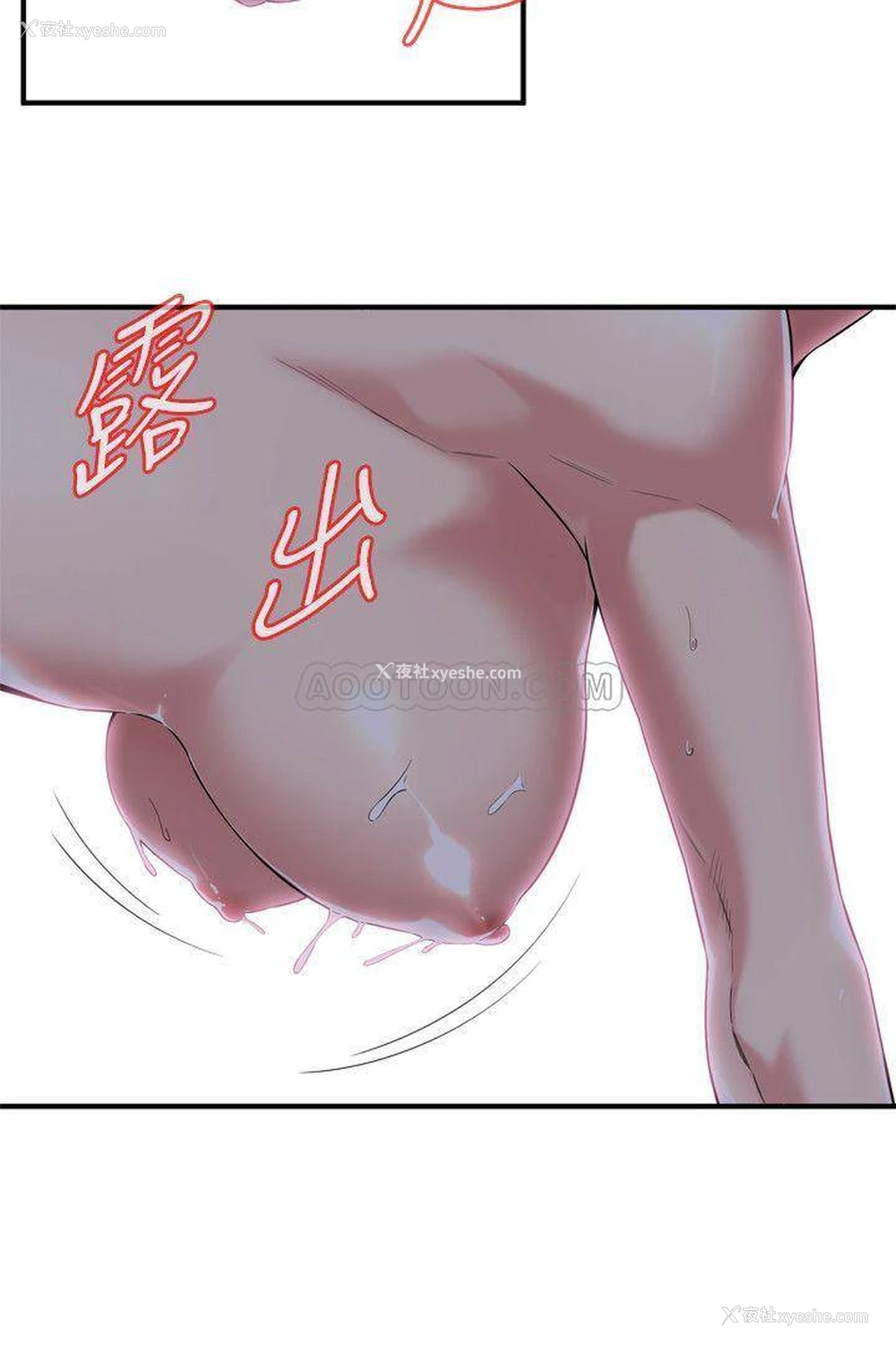 19P - 偷窥