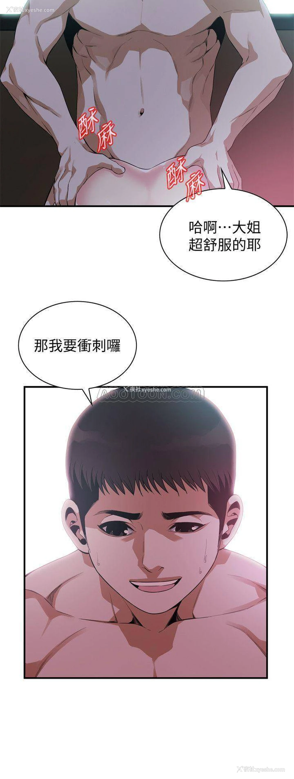 22P - 偷窥