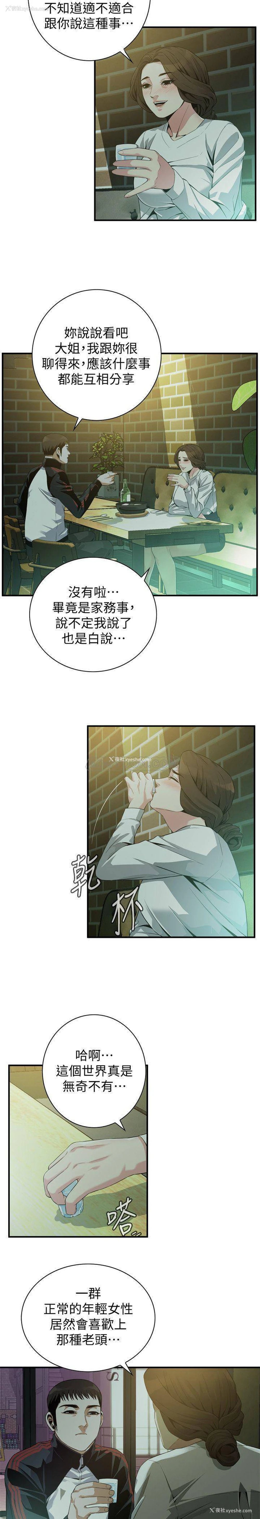 3P - 偷窥