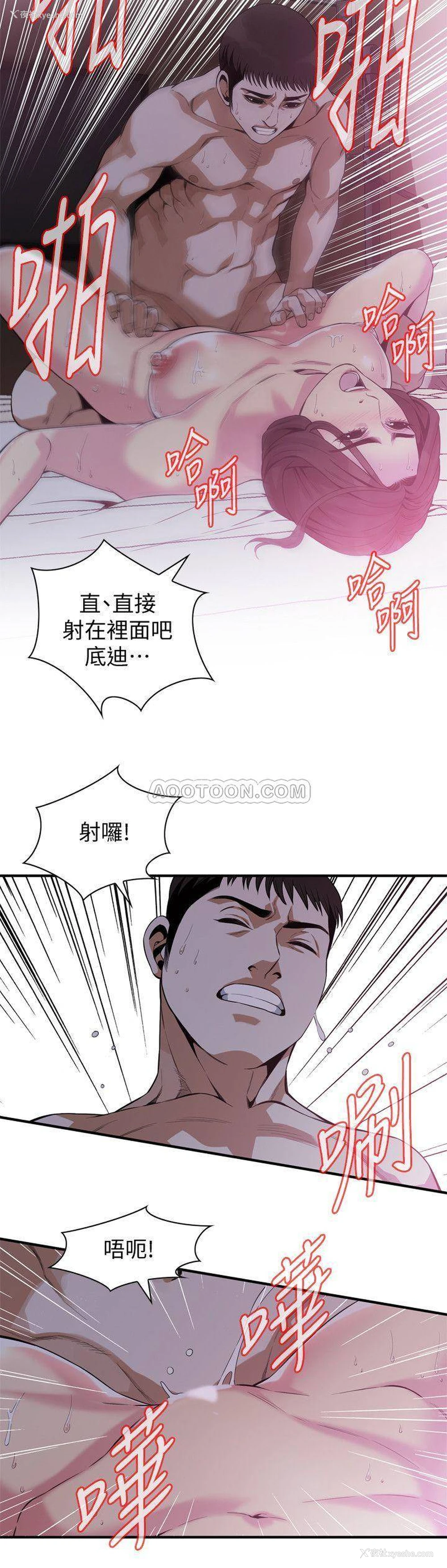 11P - 偷窥
