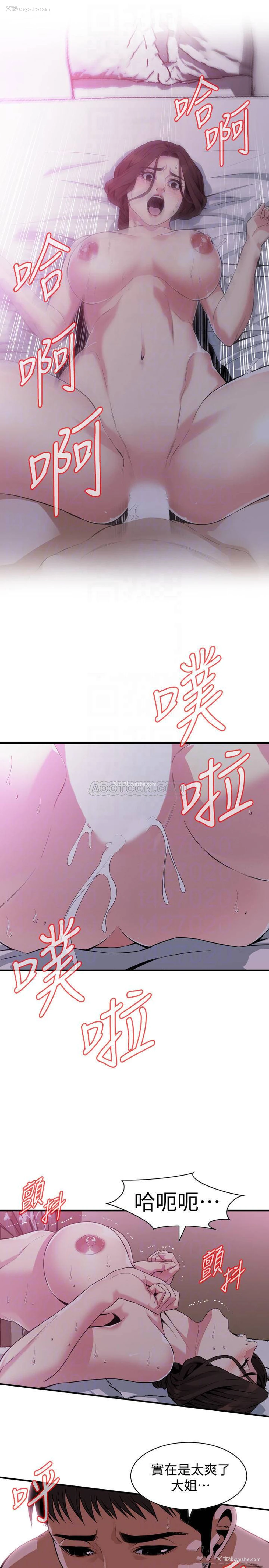 12P - 偷窥