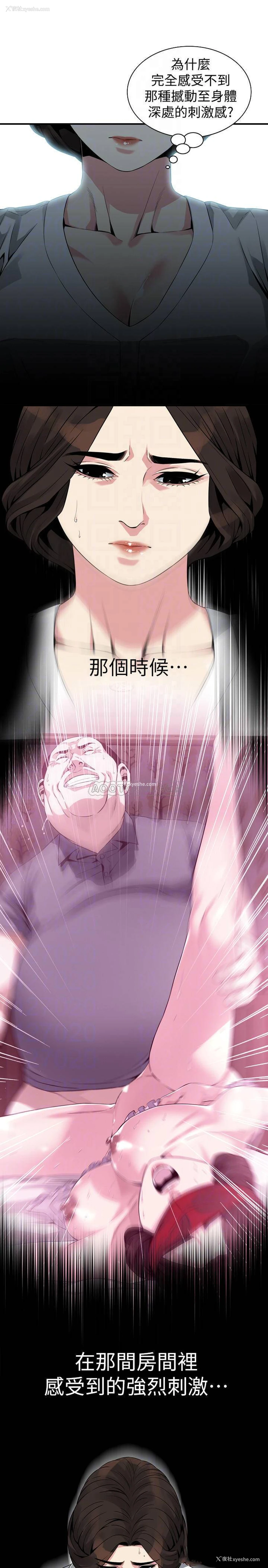 16P - 偷窥