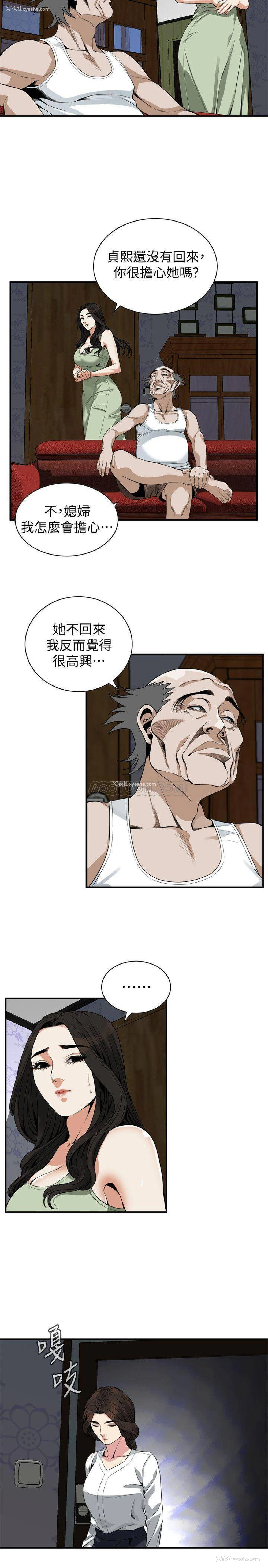 19P - 偷窥