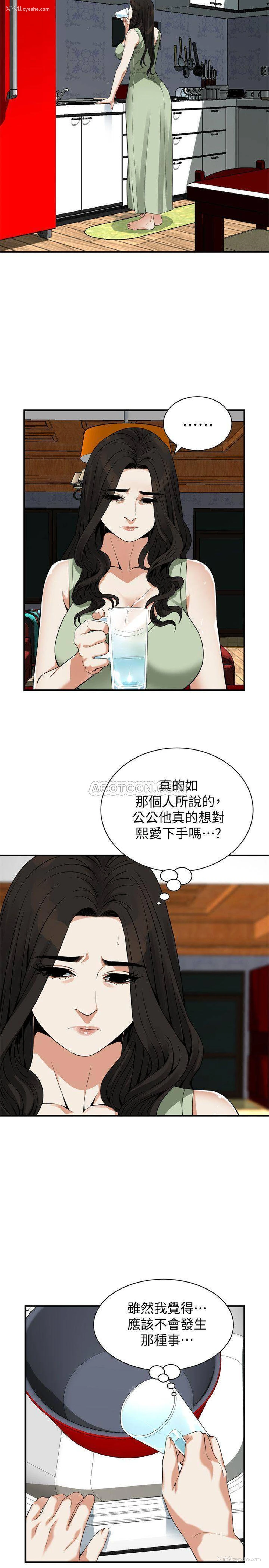 22P - 偷窥