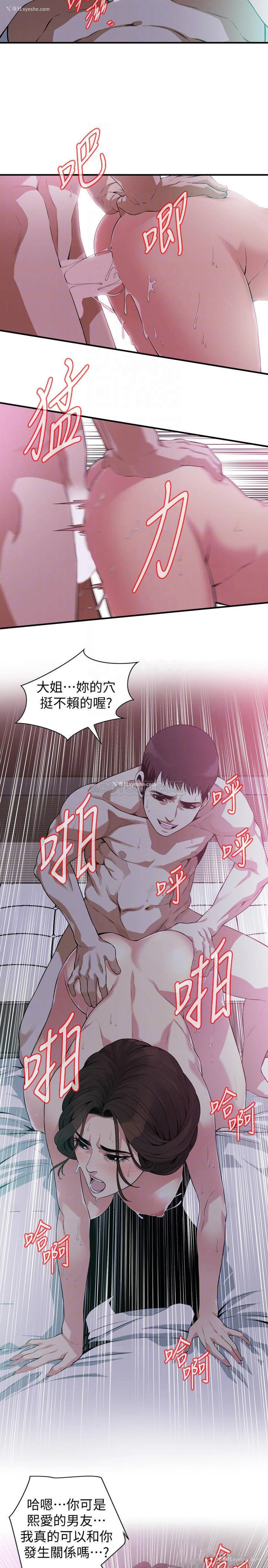 4P - 偷窥
