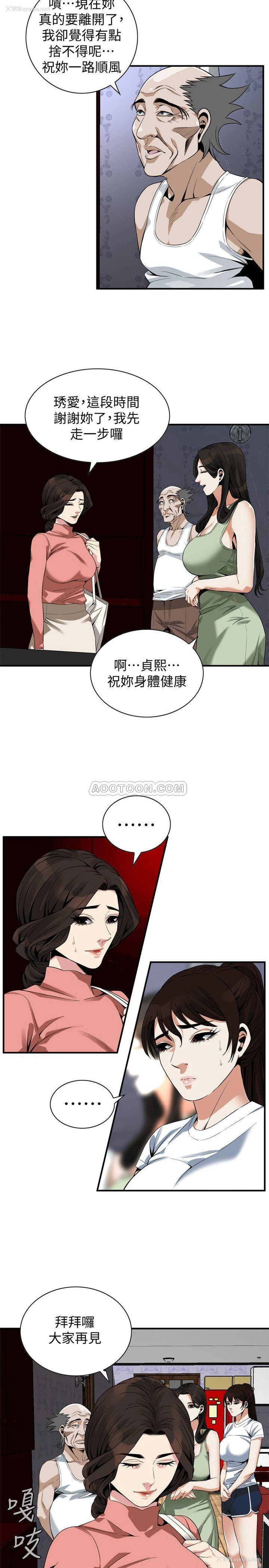 21P - 偷窥