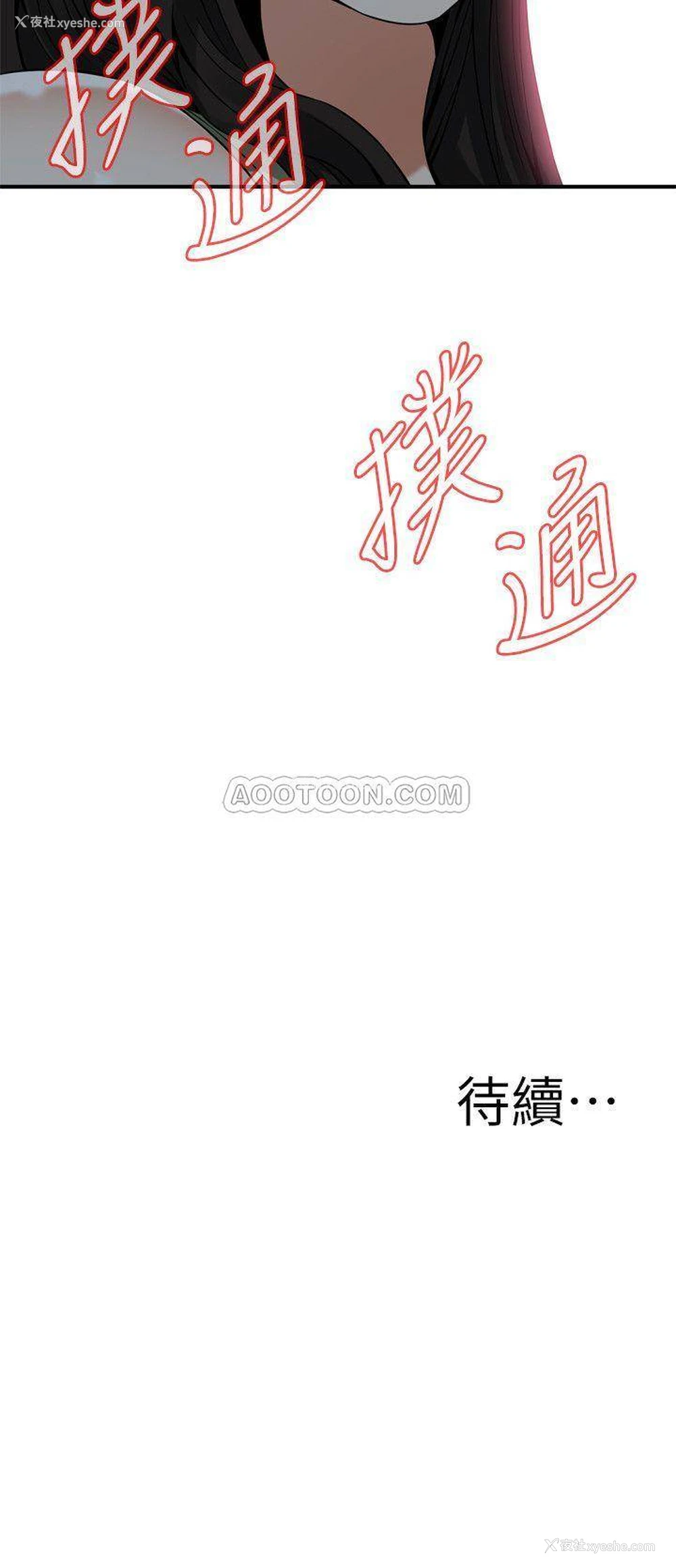 24P - 偷窥