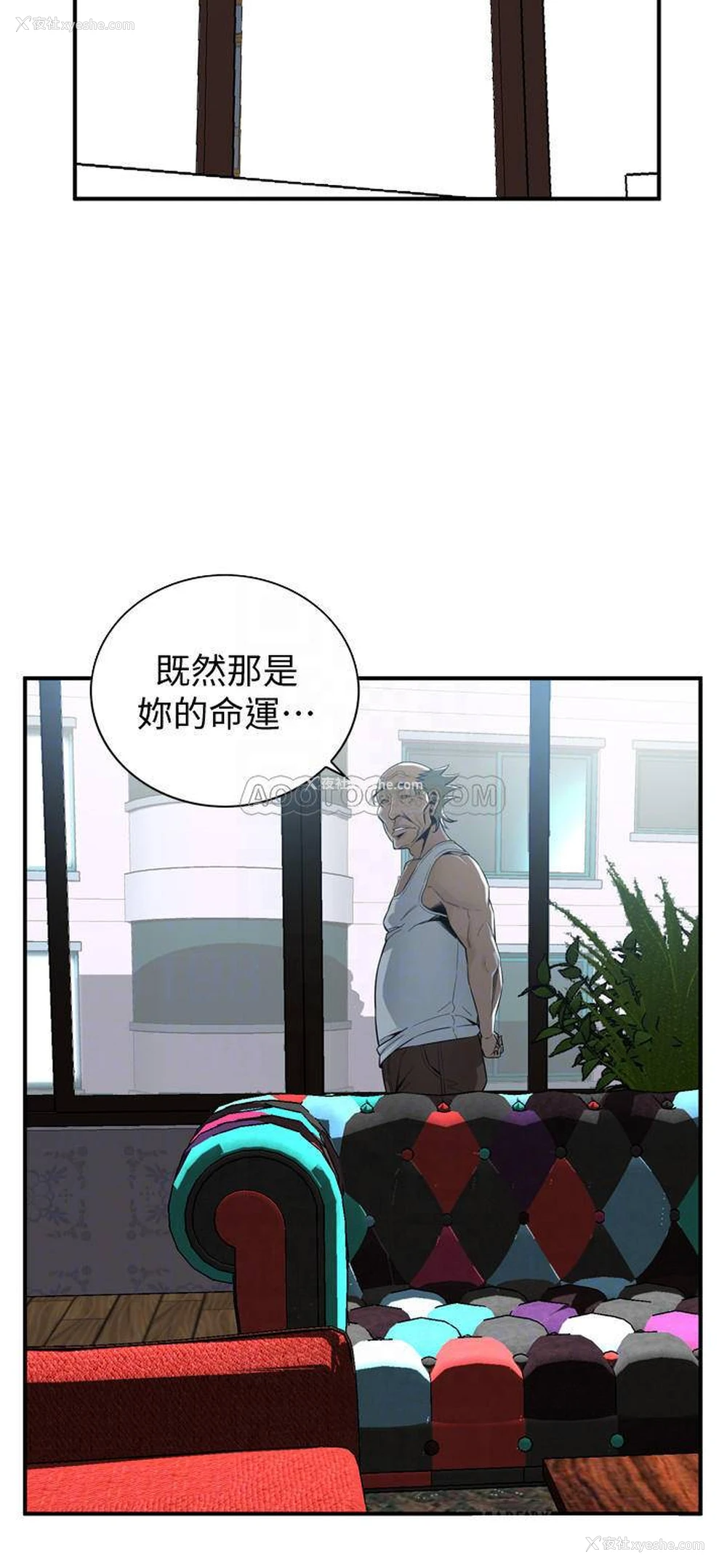 4P - 偷窥