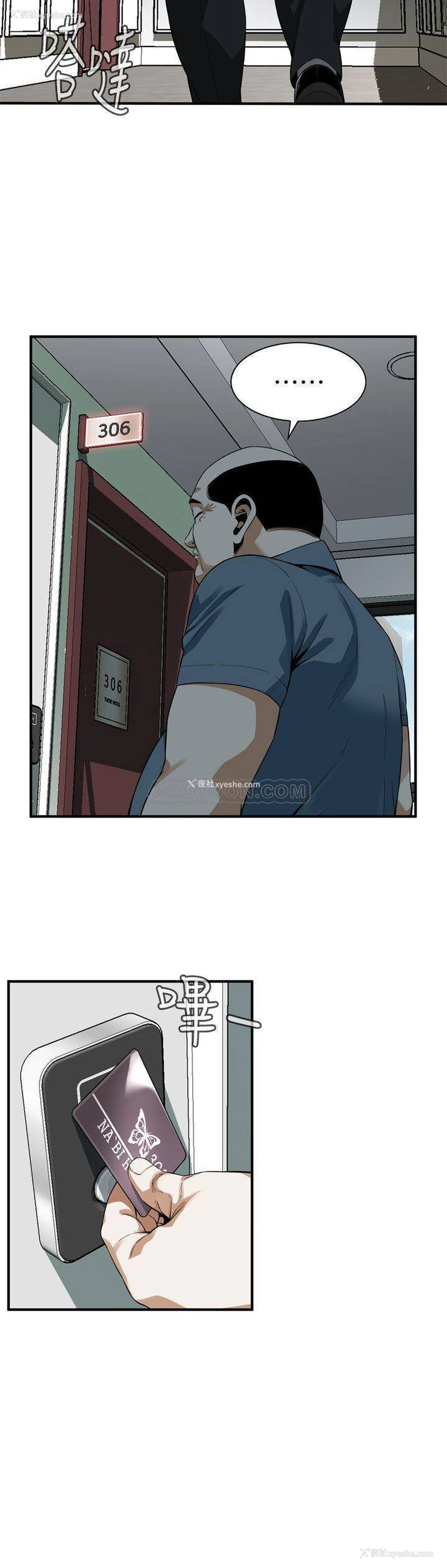 7P - 偷窥