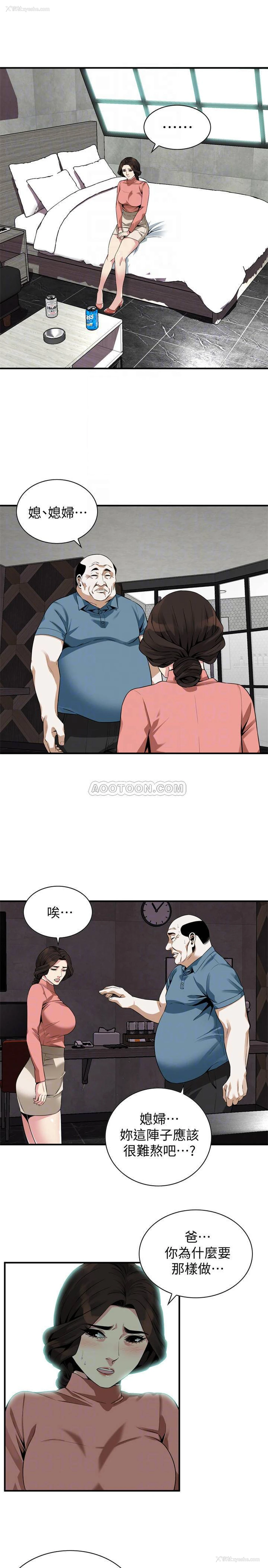 8P - 偷窥