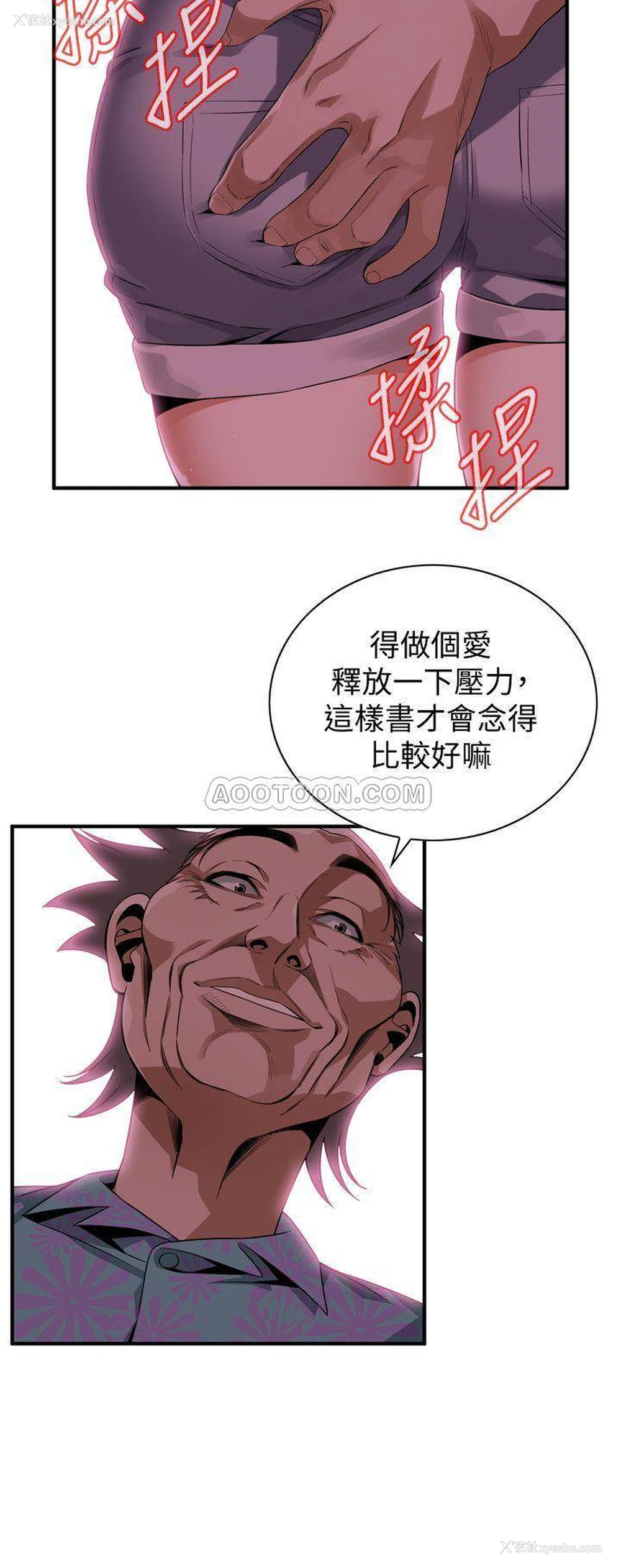 13P - 偷窥