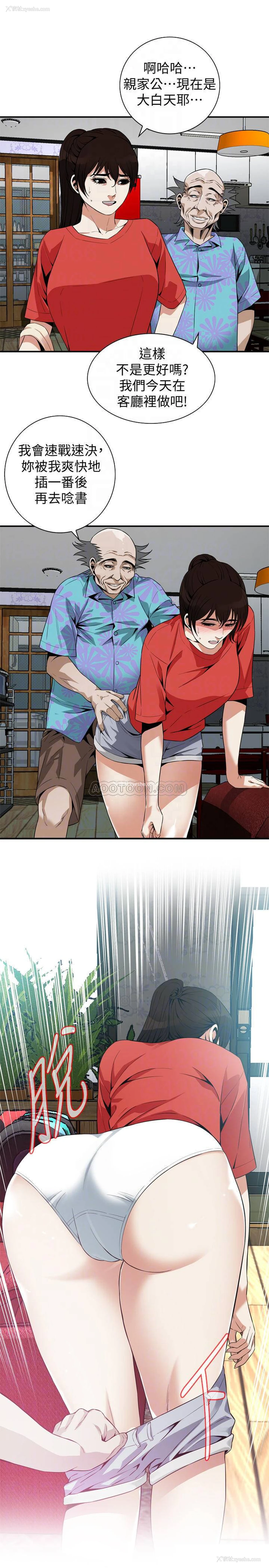 14P - 偷窥