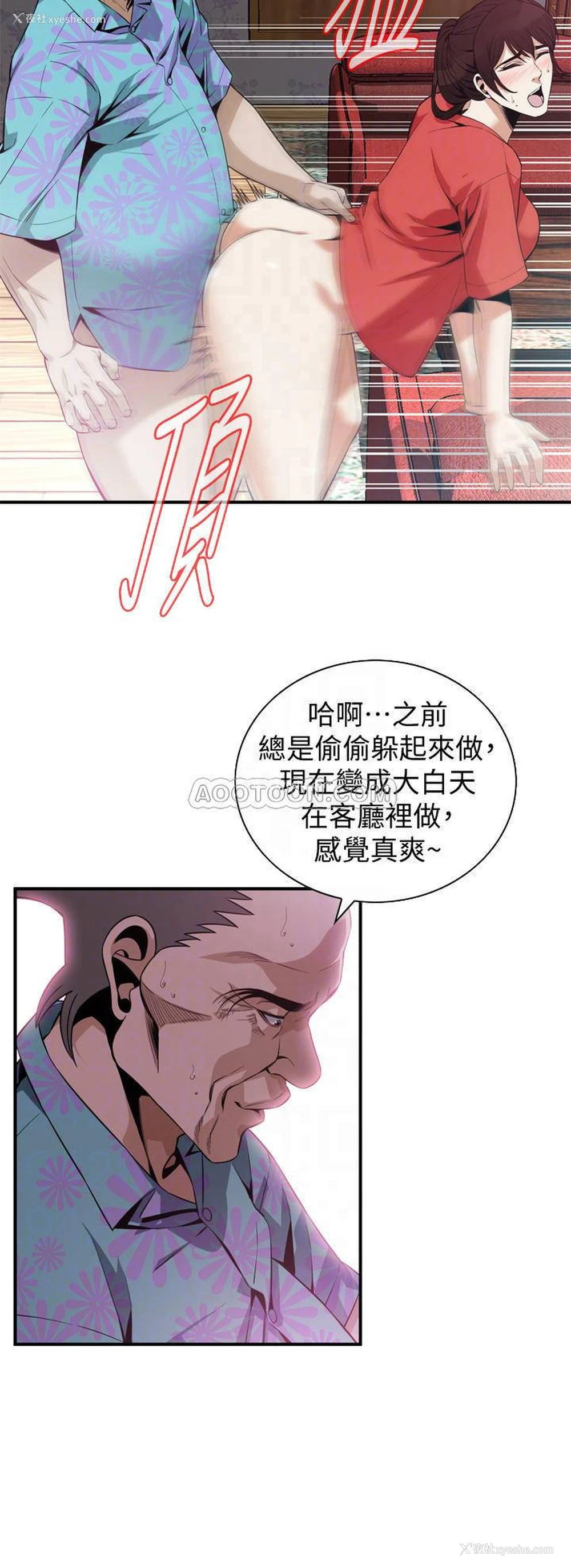 16P - 偷窥