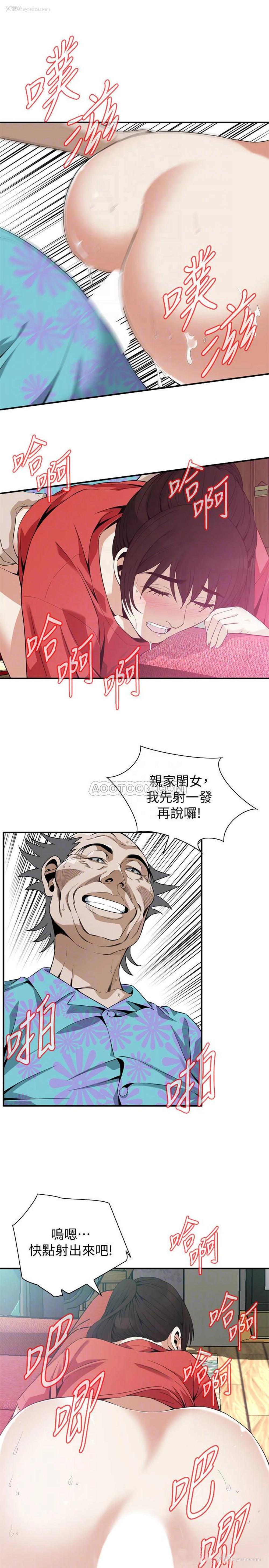 18P - 偷窥