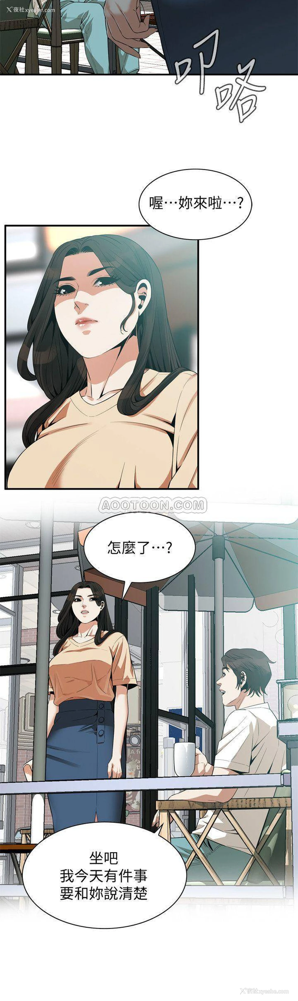 22P - 偷窥