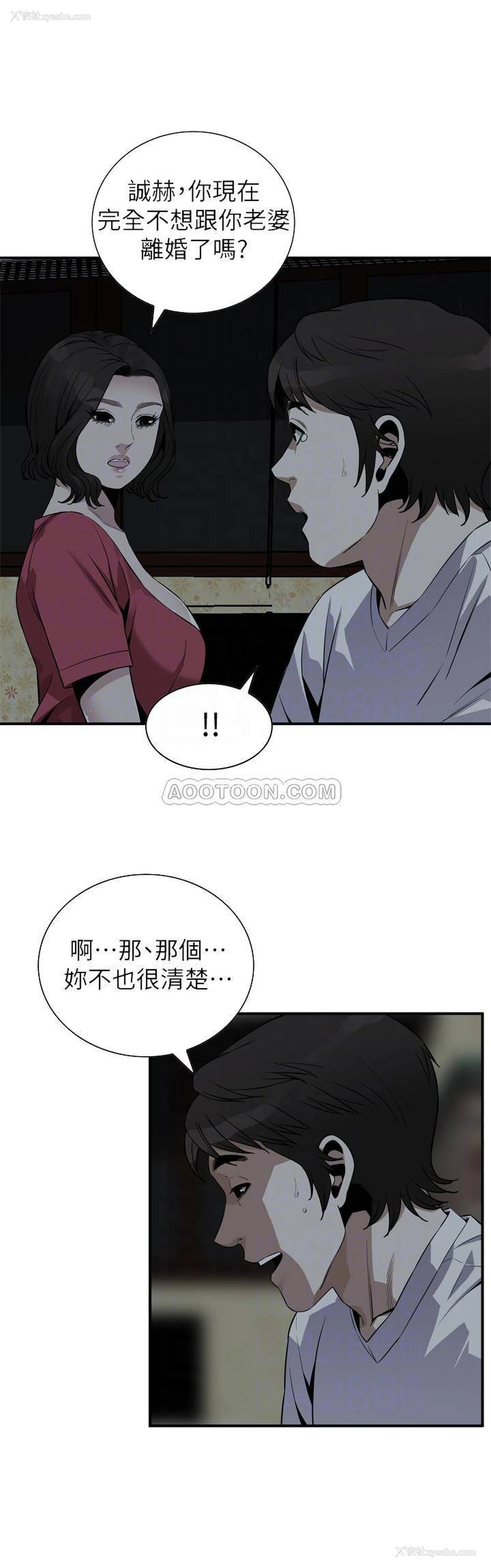 4P - 偷窥