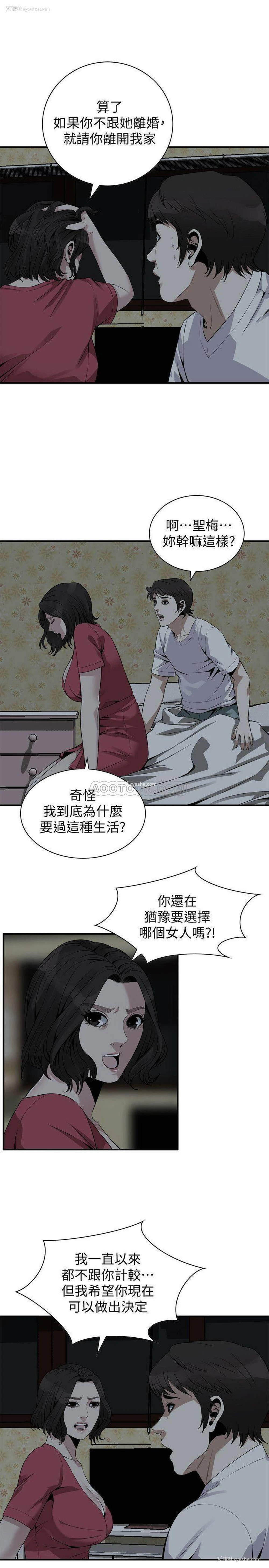 5P - 偷窥