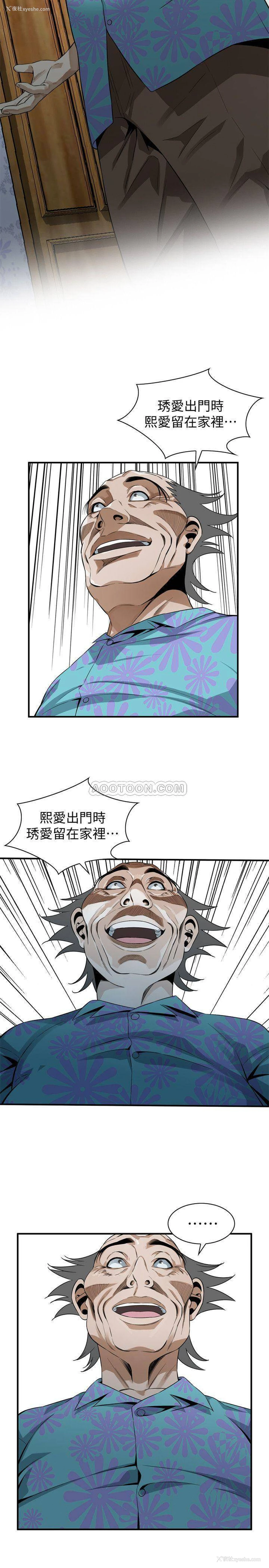 9P - 偷窥