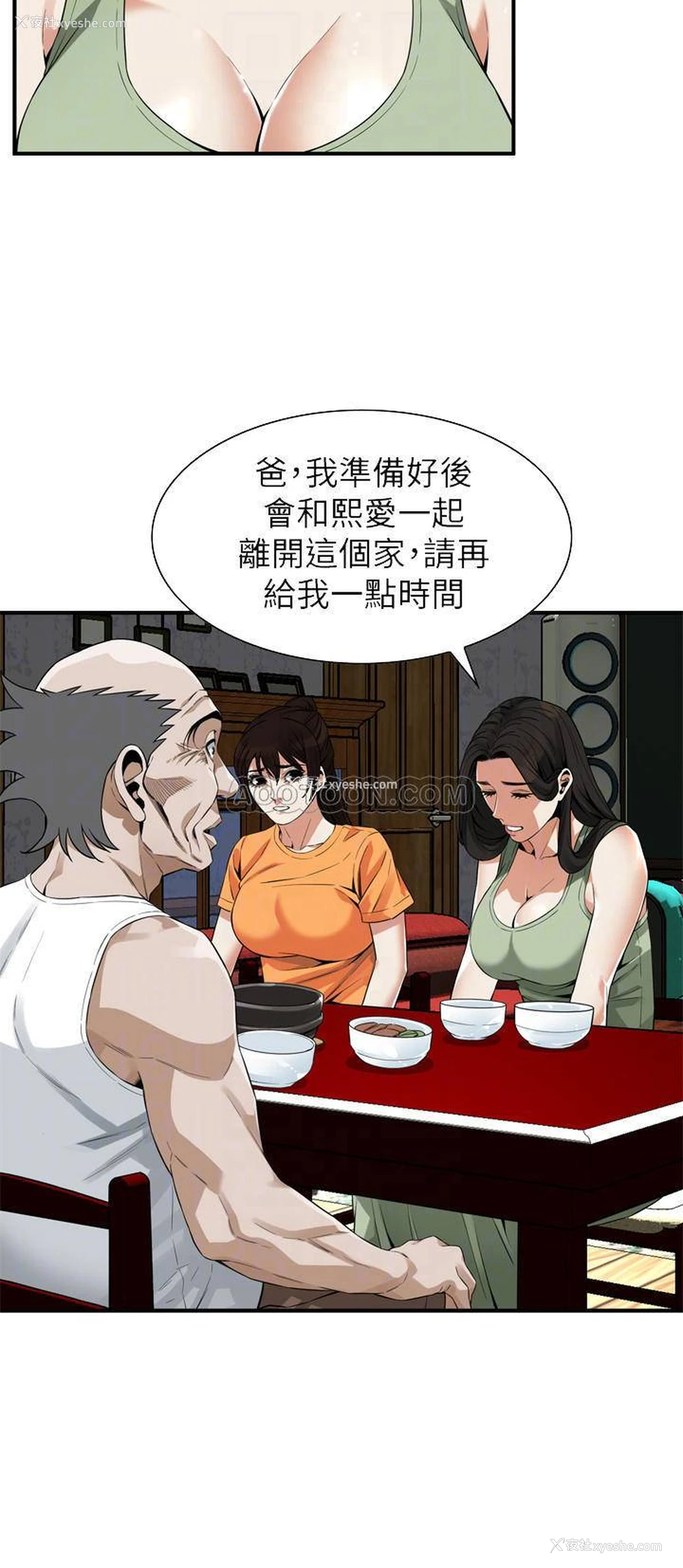 14P - 偷窥